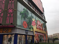 -茂业铁西奥莱店