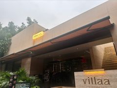 -villaa·别墅·融合菜西餐厅