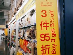 -麦德龙(青羊店)