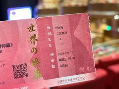 -交通银行前滩31演艺中心