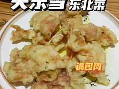 -關東雪东北菜(中庚漫游城店)