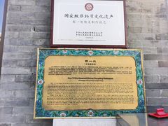 -都一处烧麦馆(前门店)