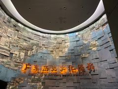 -广东省博物馆