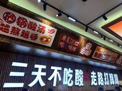 -黔三一夺夺粉酸汤火锅(百信店)
