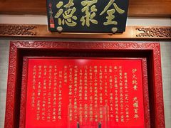 -北京全聚德(王府井店)