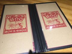 -好介口深夜酒馆(梅江店)