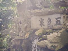 -上海醉白池公园