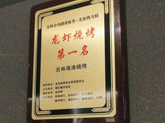 -马海涛牛肉串(领汇广场店)