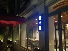 -滇越乘象云南餐厅(豆各庄店)