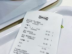 账单-宜家·瑞典风味餐厅(无锡店)