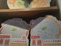 -非遗·十八曲鱼饺(西马总店)