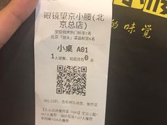 -望京小腰(北京总店)