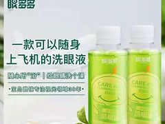 -宝岛眼镜(杭州万塘路旗舰店)