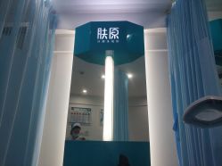 -芙贝佳禾·痘肌管理中心