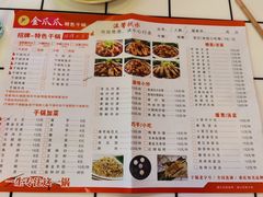 -重庆金爪爪特色干锅(大竹林直营店)