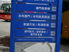 -珠海拱北口岸