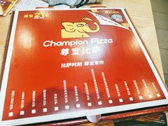 -尊宝比萨(较场口店)