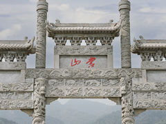 -沂蒙山旅游区云蒙景区(蒙山国家森林公园)