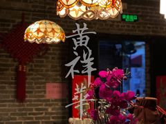 -黄祥华养生堂·炖汤·营养蒸饭(岭南天地店)