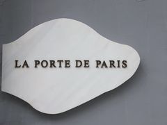 -La Porte de Paris 巴黎之门法式甜品