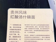 -里面·Noodlology(机电院店)