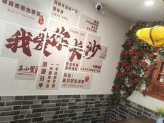 -衡厨·衡阳土菜(中南店)