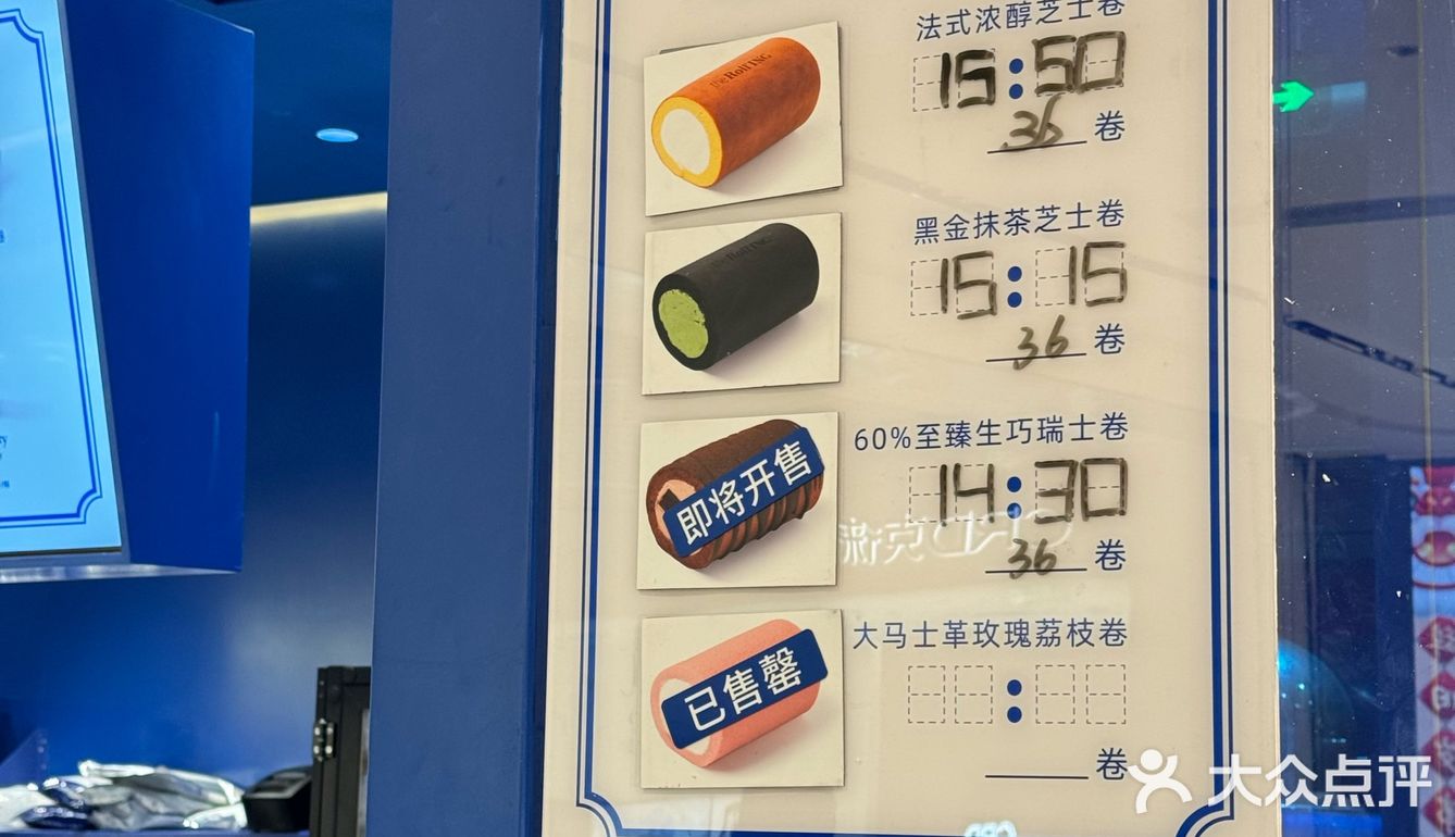 在北京也吃到同款这个卷到底什么来头……
