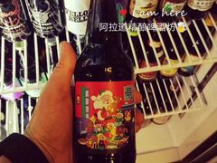 -阿拉道世界精酿啤酒坊(逸翠·尚府店)