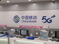 -中国移动(南泉北路营业厅)