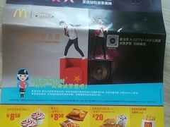 -麦当劳(吴中大道店)