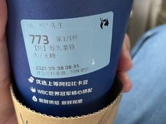-瑞幸咖啡(东方通信科技园店)