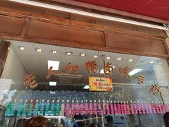 -老人和饭店(淮海中路店)