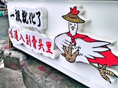 -降龙爪爪(建设路2店)