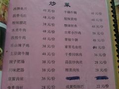 -勇猛子川菜馆(新军路店)