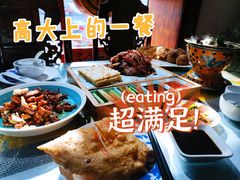 -满乡小馆