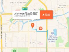 -ALAMEEN阿拉伯餐厅(三里屯店)