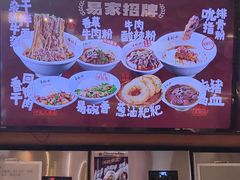-易裕和·长沙米粉(竹塘西路店)