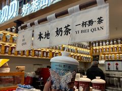 -一杯黔茶(西江千户苗寨古街店)