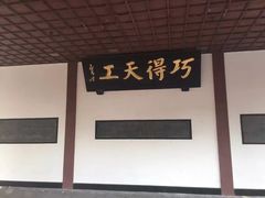 -邓愈墓
