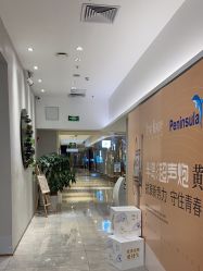 -星和深湾荟医疗美容