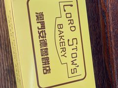 -安德鲁饼店(总店)