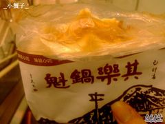 耳片锅盔 -其乐锅魁(春熙路店)