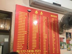 -笑云开汤包店(网巾市店)