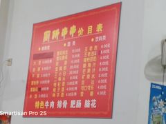 -厕所串串(文殊院店)