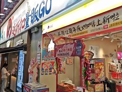 -茶颜悦色(嘉顿新天地店)