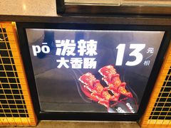-自黑豆夫·臭豆腐夹馍(四海唐人街店)