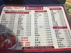 菜单-顺德哥卜卜贝(旗舰店)