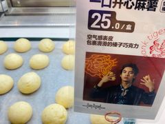 -虎头局·渣打饼行(五一新干线店)