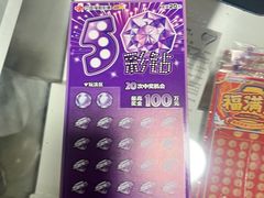 -上海市福利彩票发行中心兑奖处(中央大厦店)