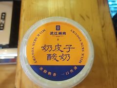-沈辽涮肉火锅(金牛店)